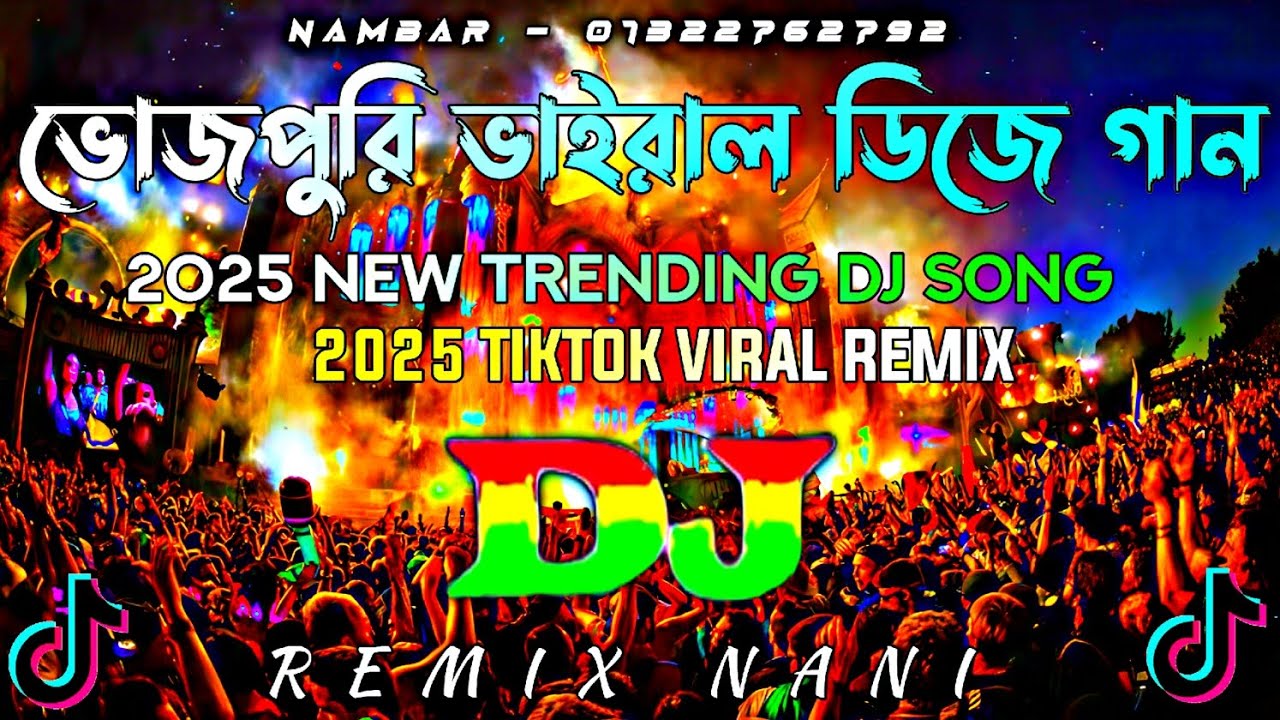 TikTok DJ | ভোজপুরি ডিজে গান | Viral Dj Remix | ডিজে গান dj 2025 | Trance Remix | English Gaan |