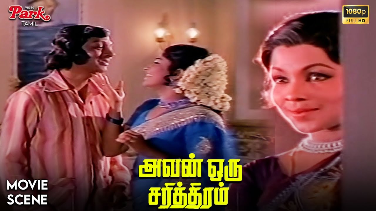 Cho Ramaswamy Comedy Scene🤣 | Avan Oru Sarithiram Movie | Sivaji Ganeshan | Manjula | Video Park