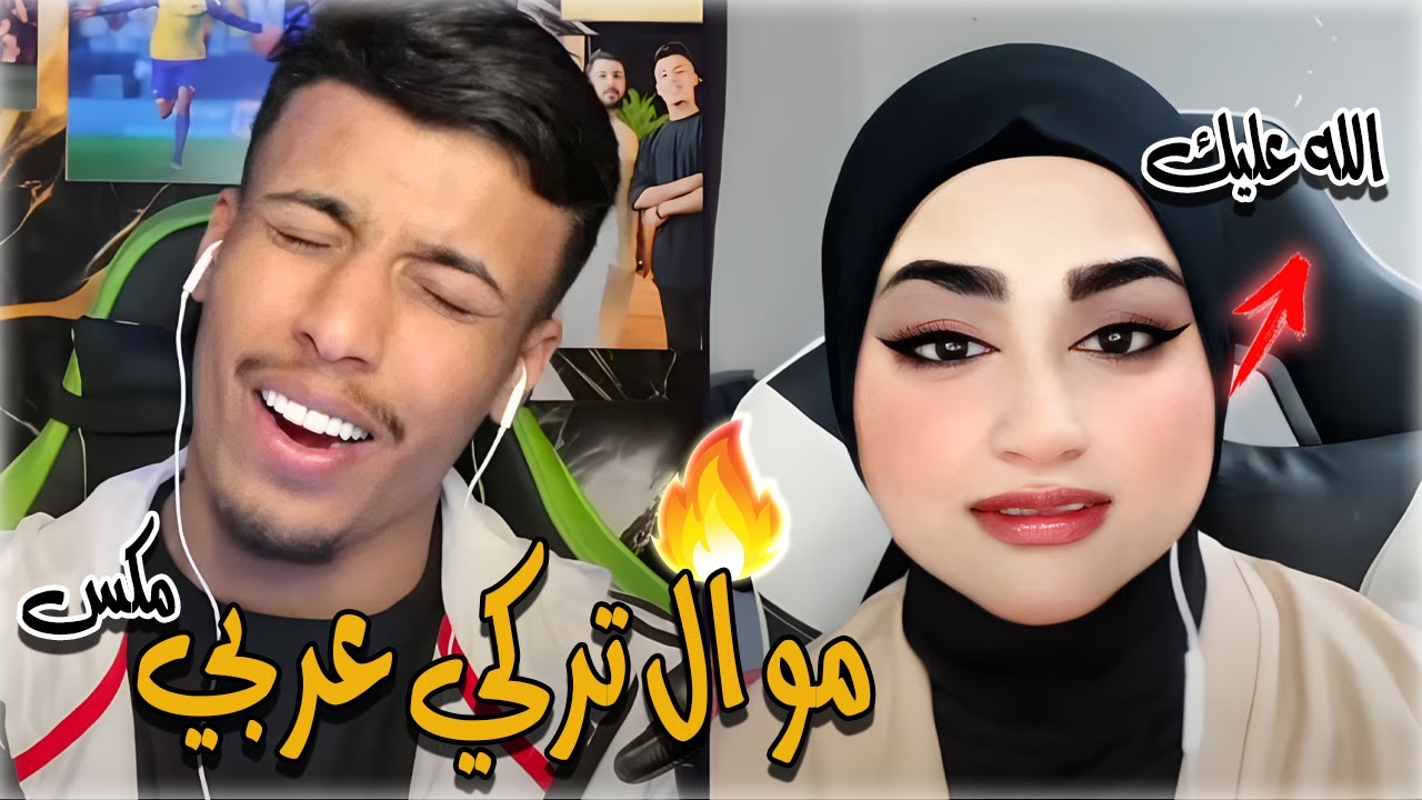 فصيص مع ملاك مهند فيصل يغني موال تركي عربي مكس ابداع ردة فعل ملاك