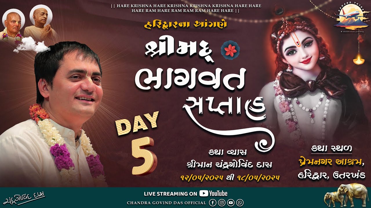 Shrimad Bhagvat  Katha |  Day 5 | By H G Chandra Govind Das | Premnagar Asharam | at Haridwar
