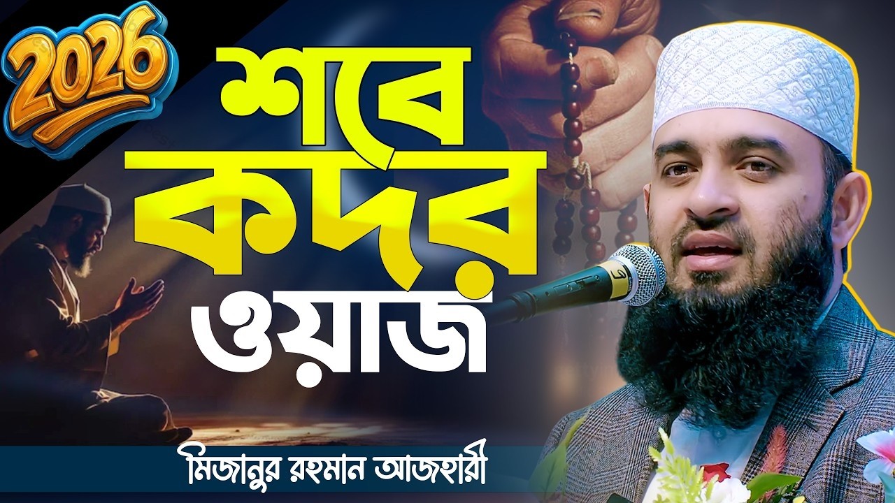 🔴খলিলুর রহমান Live #shorts #shortsfeed #youtubeshorts
