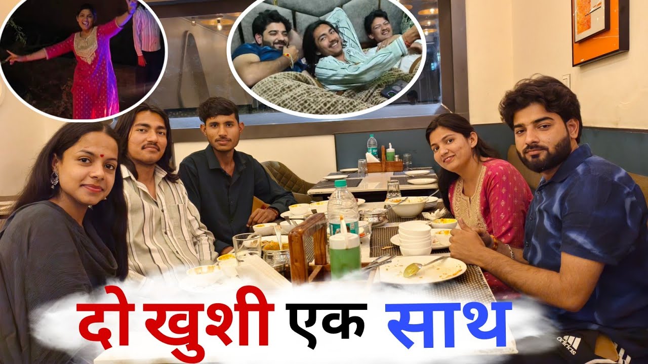 दो खुशी एक साथ ! धन्यवाद सभी का ! #priyabhardwaj #aryanchauhan #vlog 