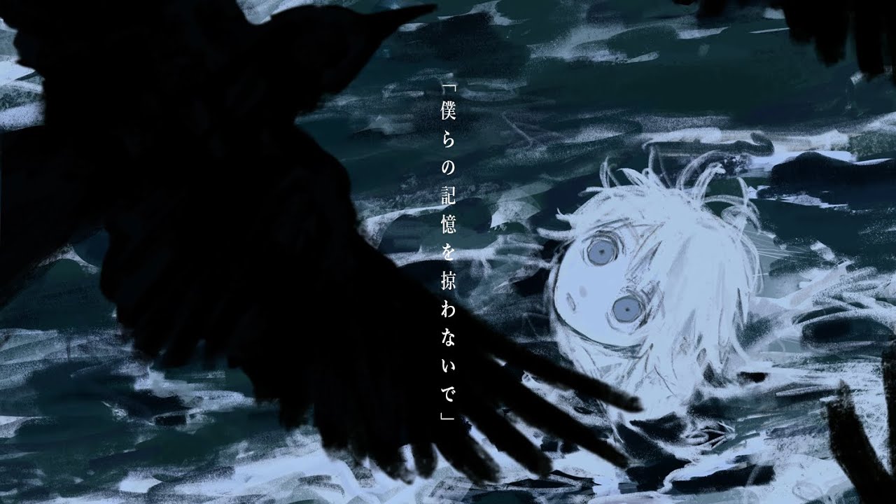 僕らの記憶を掠わないで - UO cover