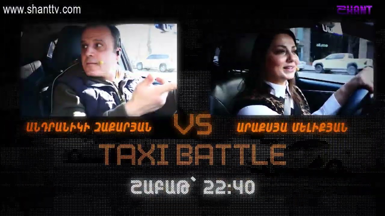 Taxi battle 3 / Andranik Zaqaryan VS Araqsya Meliqyan / anons