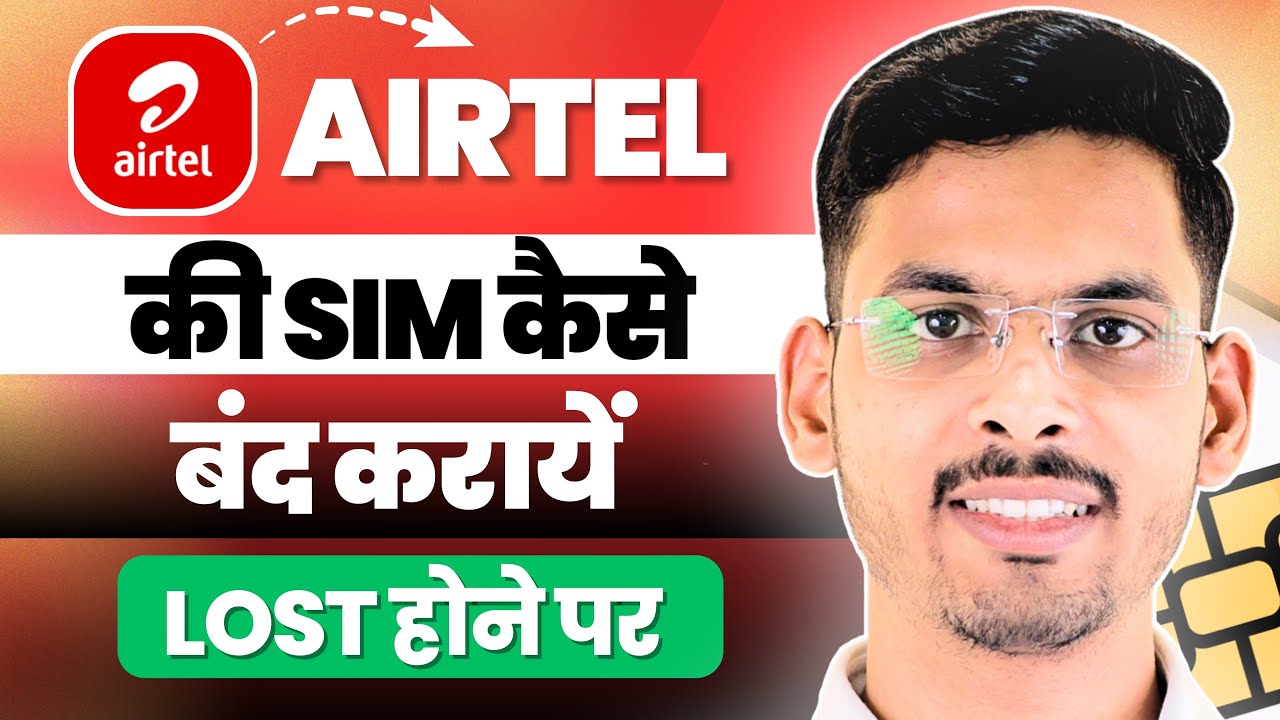 Airtel Sim Block Kaise Kare Online | How To Block Airtel Lost Sim Card