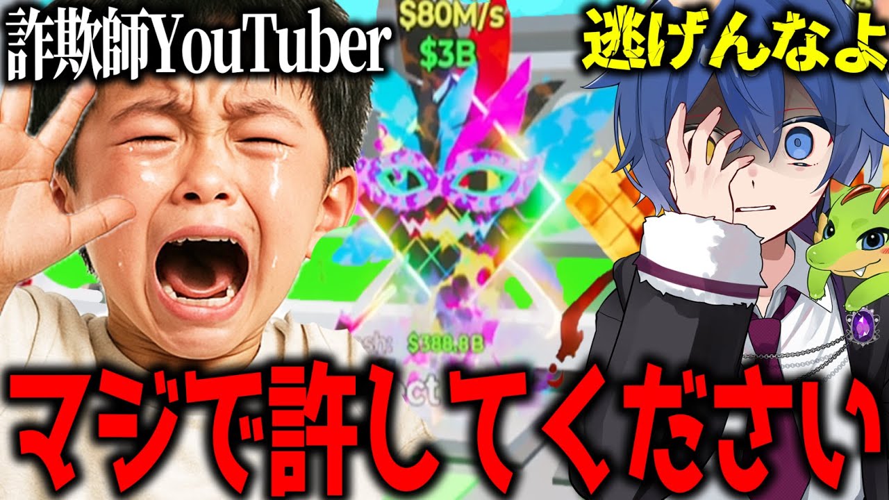 【炎上】