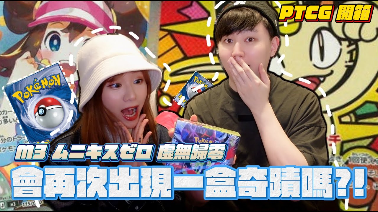 【開卡爆箱 】金手能否再次幫我一抽入魂？！ | 日版 虛無歸零 ムニキスゼロ M3 [Hins Vlog]