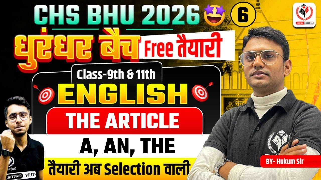 CHS BHU 2026 | English Class 9 & 11 Free Preparation - DHURANDHAR BATCH | HUKUM SIR | DAY 06