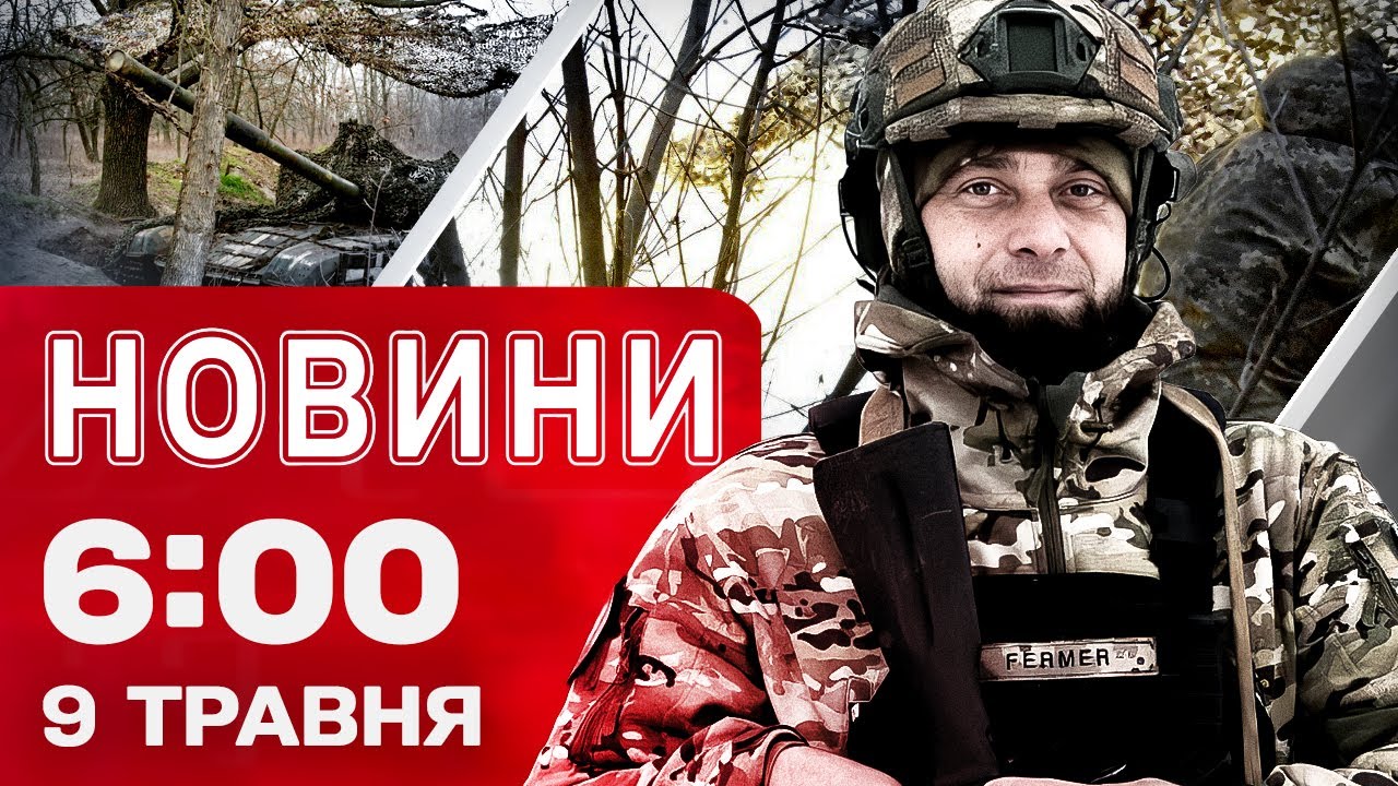 Новини 