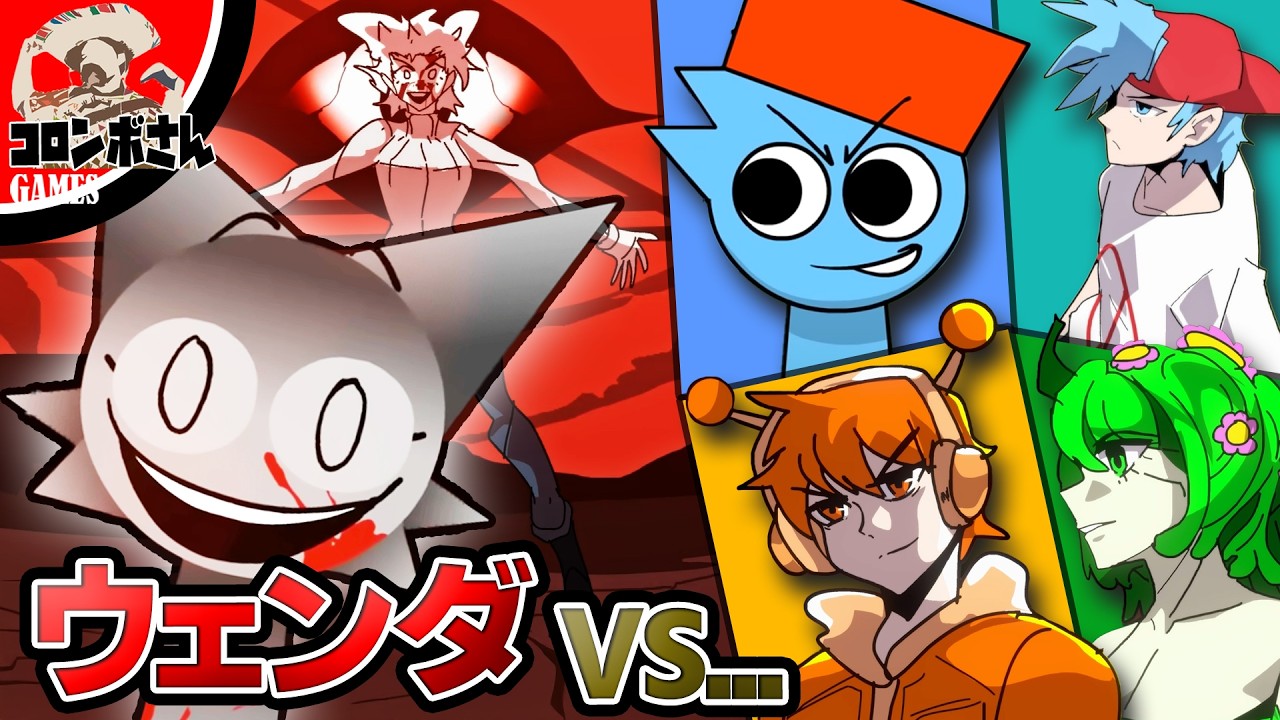 『スプランキー』のウェンダ が色んなキャラと戦う映像がスゴ過ぎた。。。【SPRUNKI Incredibox】