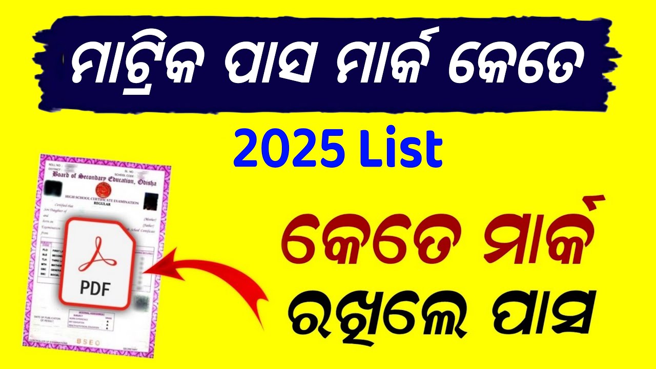 Odisha Matric Pass Mark 2025 | 10th Class Pass Marking - 2025 Matric Grade Value