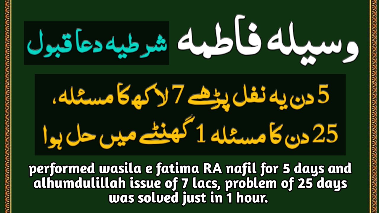 performed wasila Fatima salah and biggest problem was solved in 1 hour, miracle