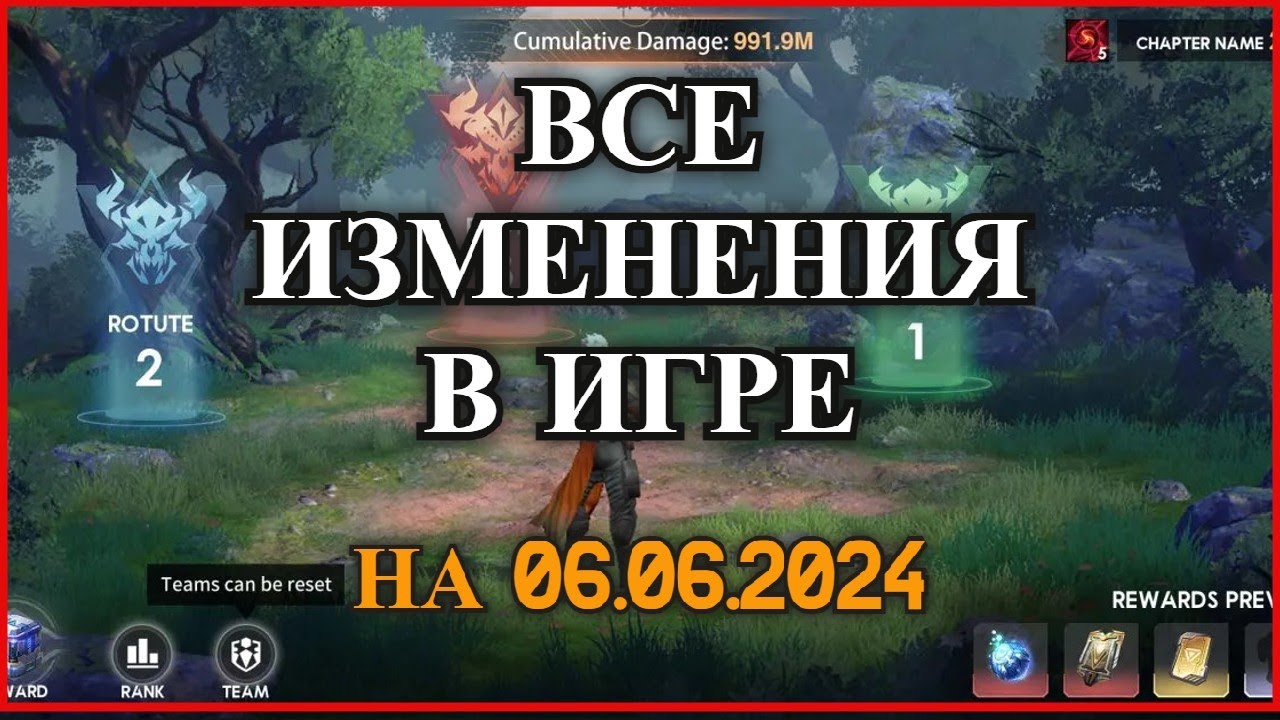 ETERNAL EVOLUTION: Обзор изменений в игре на 6 июня