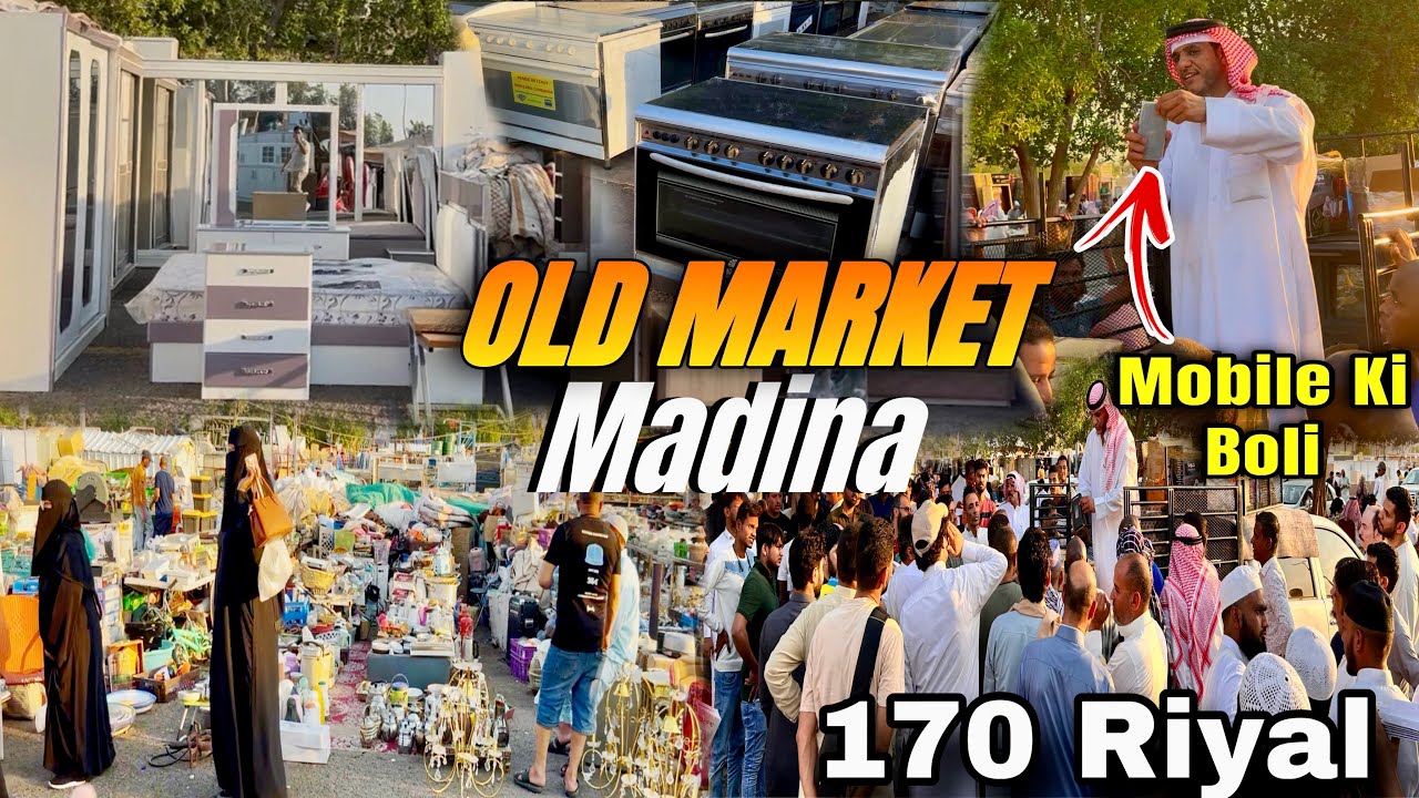 Madina Oldest Market || Madina Oldest Bazaar || New Mobile Sirf 170 Riyal, Madina Haraj Bazar