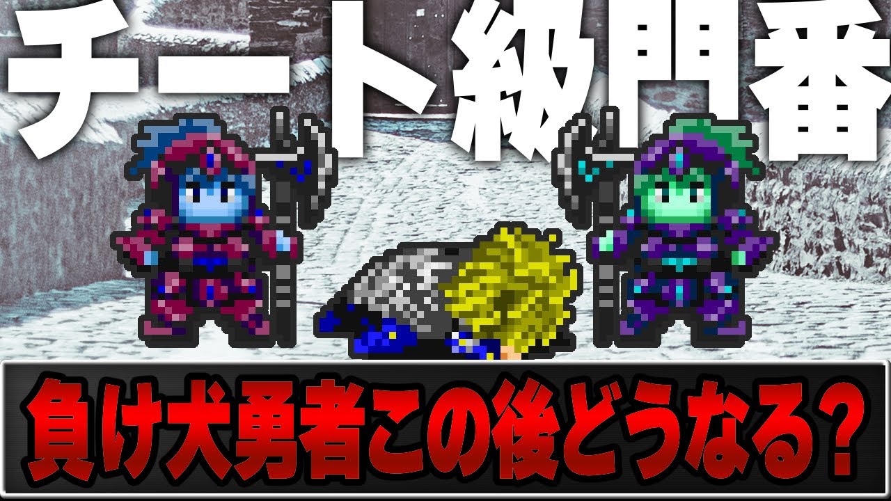 【2ch爆笑スレ】勇者「魔王城の門番が強すぎる」笑える伝説の勇者SS【ゆっくり解説】