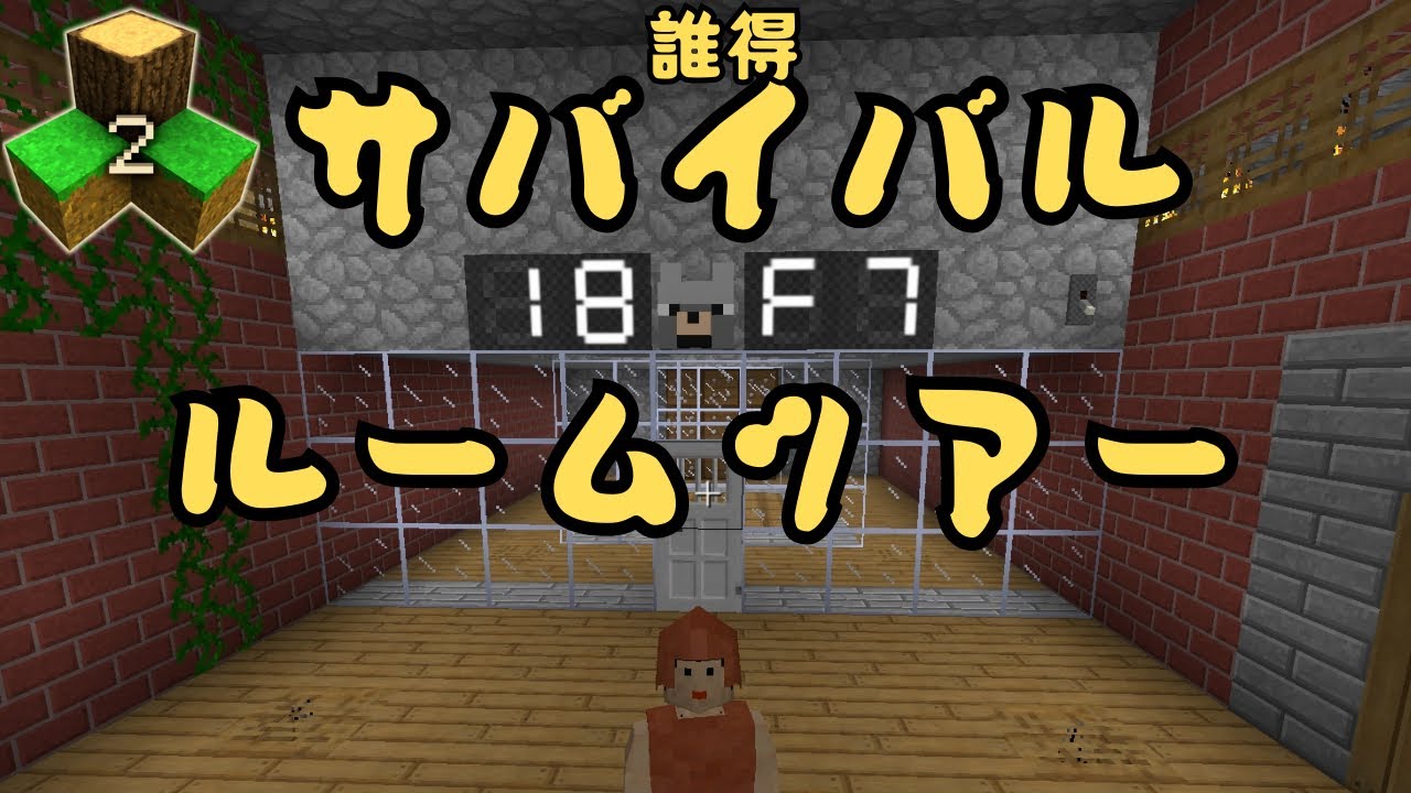 #28 誰得なルームツアー[SURVIVALCRAFT2] 2026_02_08