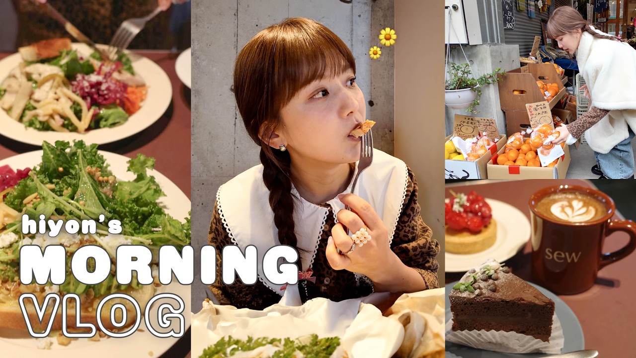 【朝活vlog】早起きして最高の朝食を食べに行った日☕️💞