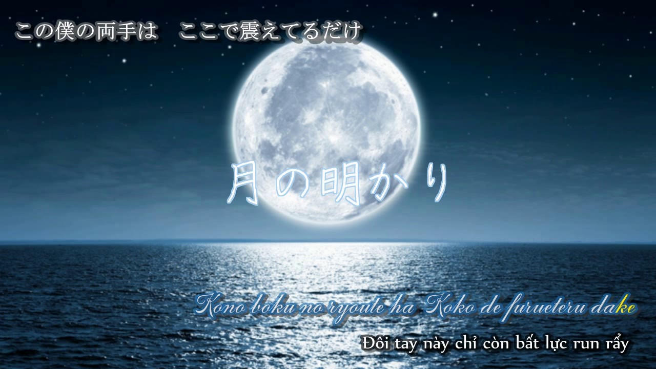 [Vietsub - Kara] Ida Megumi - Tsuki No Akari - 伊田恵美 - 月の明かり - Nguyệt Quang