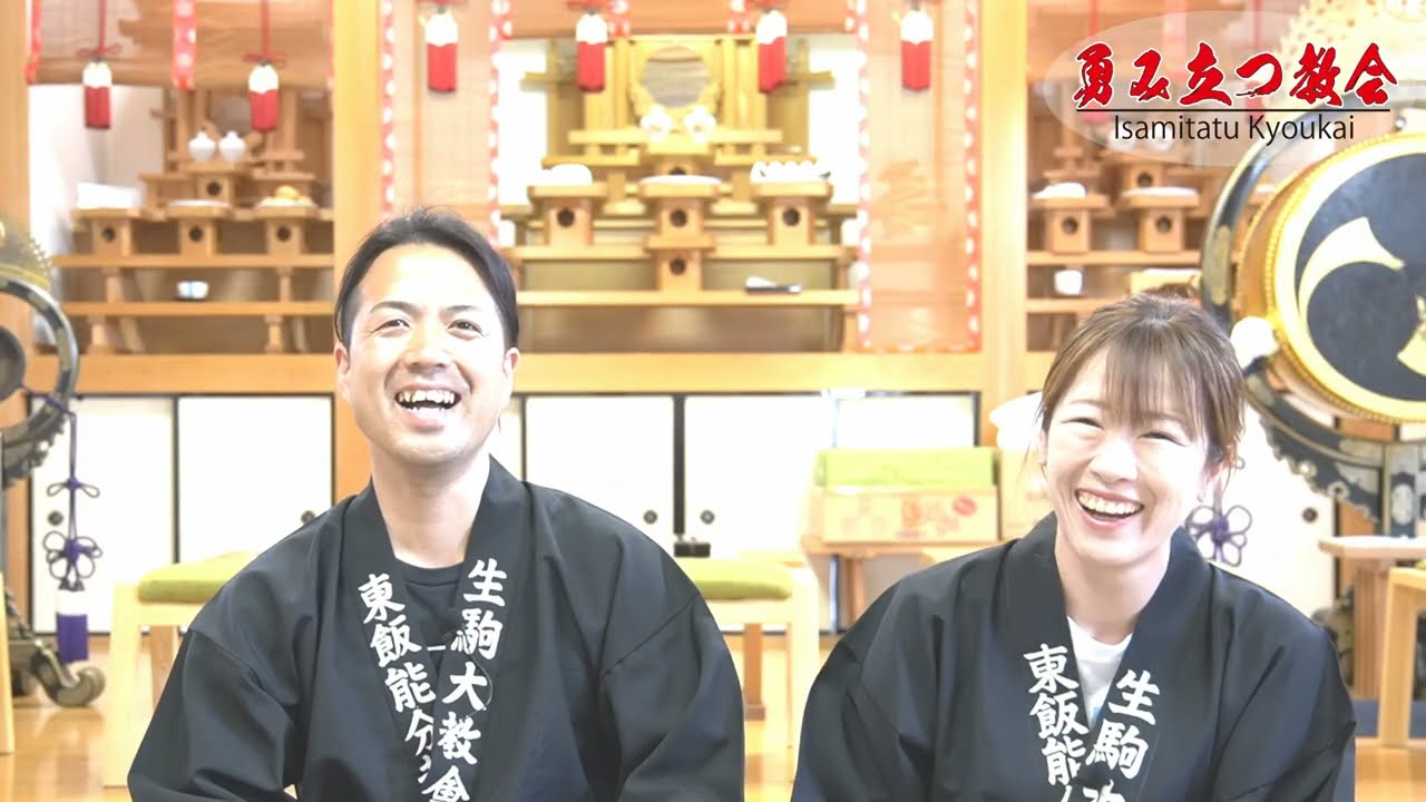 ドキュメンタリー映像『勇み立つ教会』　天理教東飯能分教会
