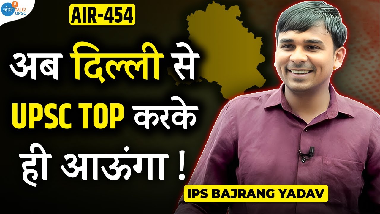 पिता का साया हट गया फिर भी UPSC देने गया | IPS Bajrang Yadav (Hindi Medium Topper) | Josh Talks UPSC