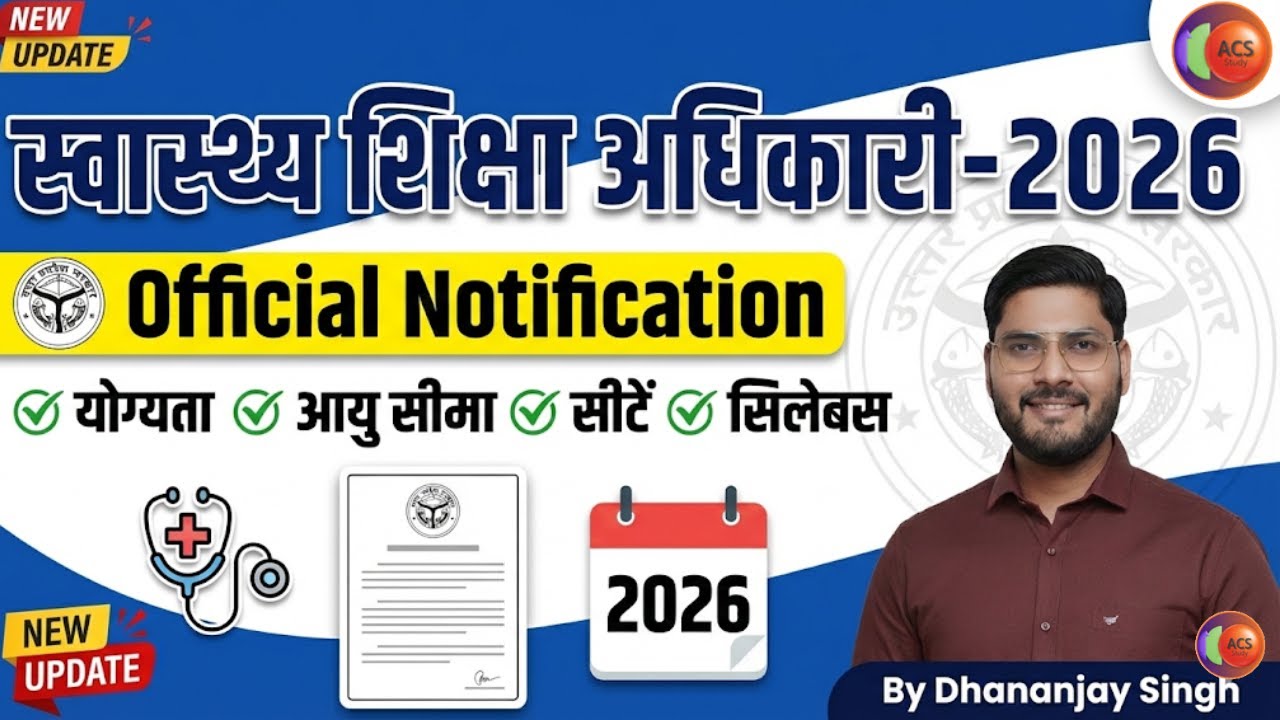 Health Education Officer -2026 | Official Notification | Eligibility |Age Limit| Vacancies |Syllabus
