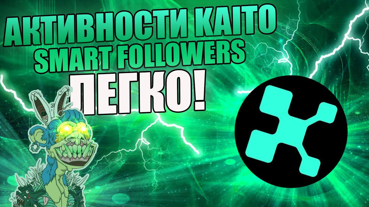 ПОЛНЫЙ ГАЙД НА YAPS ОТ KAITO | НАХОДИМ SMART FOLLOWERS | ПЛАГИН ДЛЯ ПОИСКА | ЗАБИРАЕМ ДРОП В 1000$