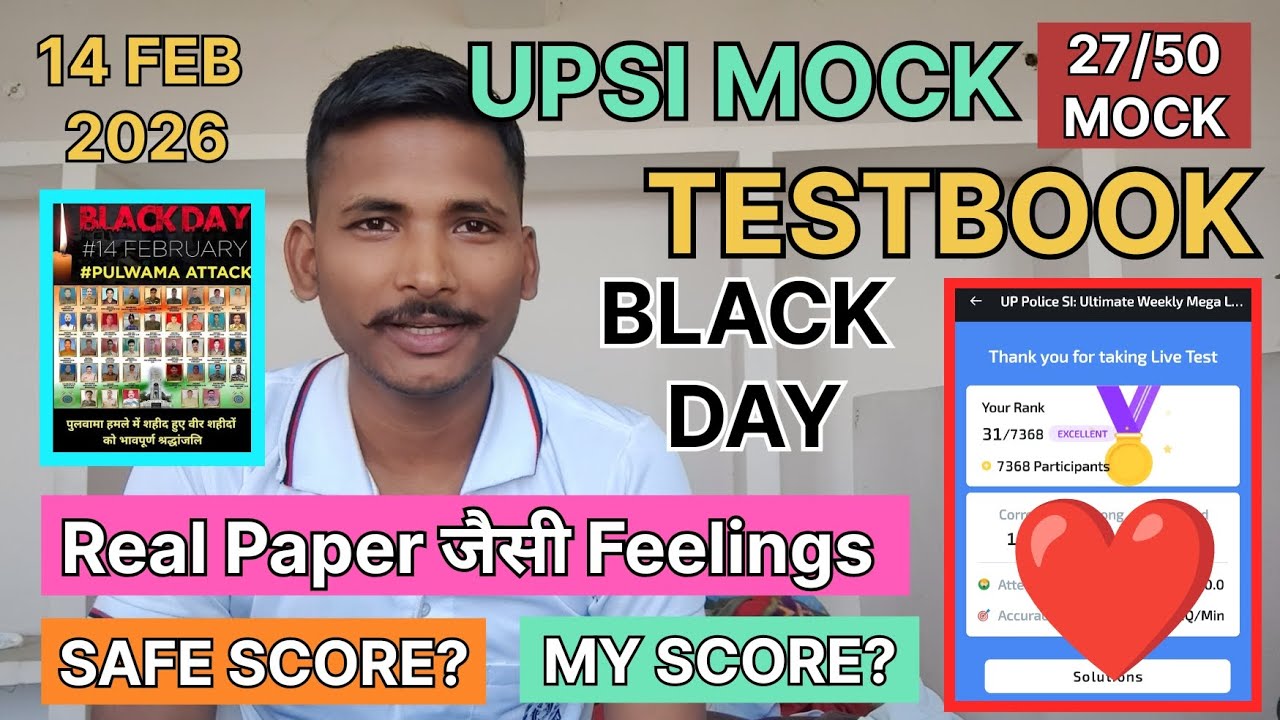 14 FEB Testbook UPSI Live Mega Mock Analysis | Real Paper Level? Safe Score Kitna? 🔥