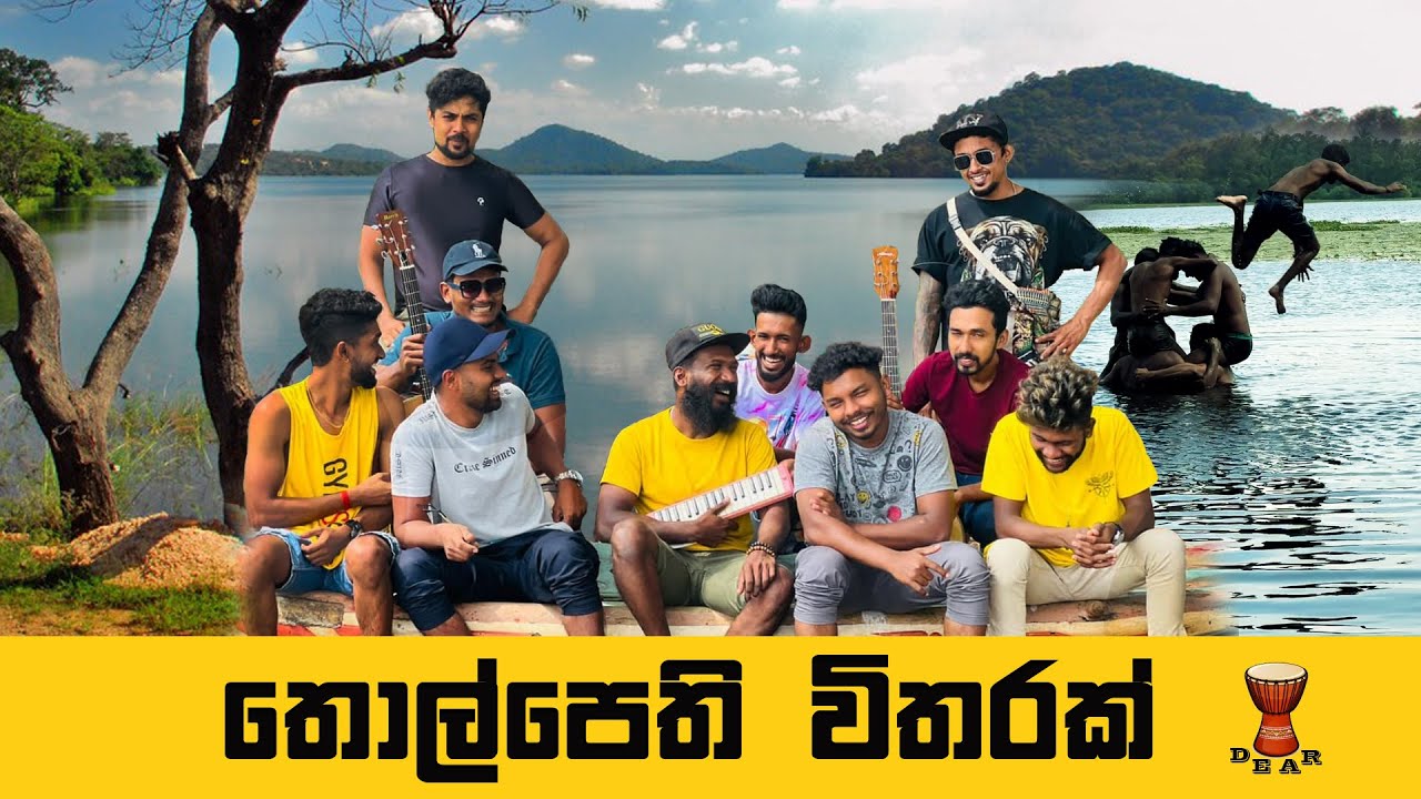 තොල්පෙති විතරක් | කොල්ලොන්ගෙ වැවේ ආතලුත් එක්කම | Sinhala cover song | Sashika nisansala | Dear