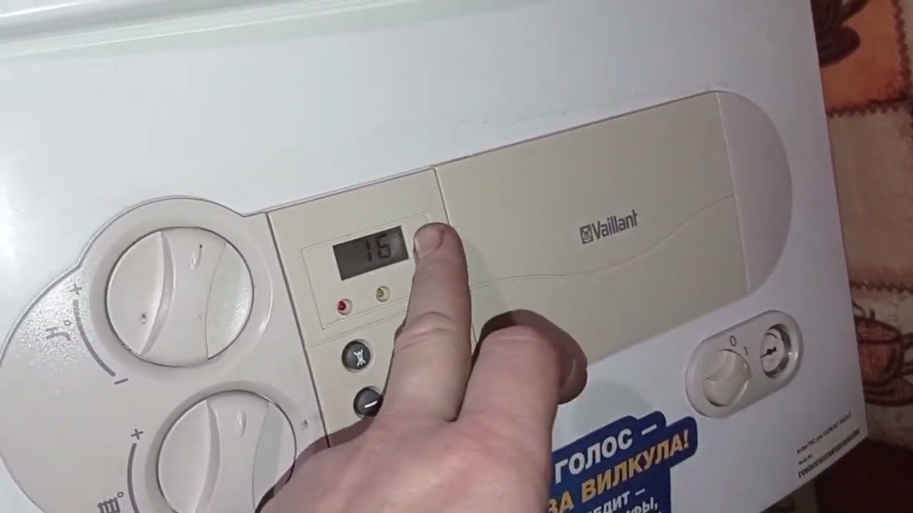 Вайлант тек про. Ошибка F75. 