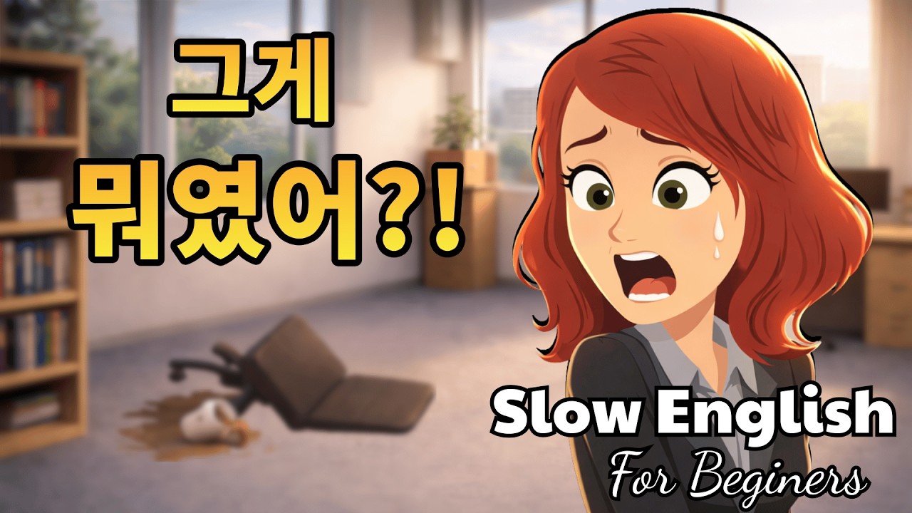 영어회화 100일의 기적 | 영어 반복 듣기 | 영어회화 | Something Weird Happened at Work  🖥☕🪑