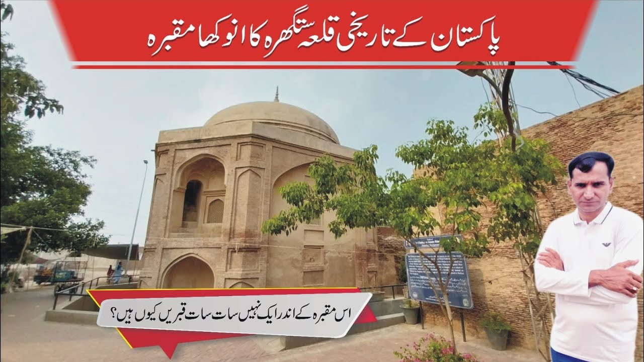 Ancient And Historical Mir Chakar e Azam Rind Tomb & Fort In District Okara Pakistan #tahirshahvlogs