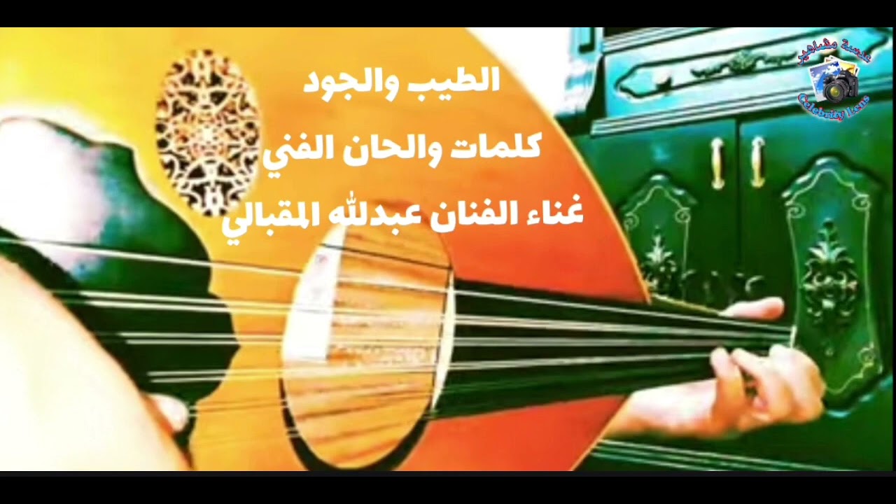 الفنان عبدالله المقبالي لا تاخذ احساس قلبي وتهدم الساس