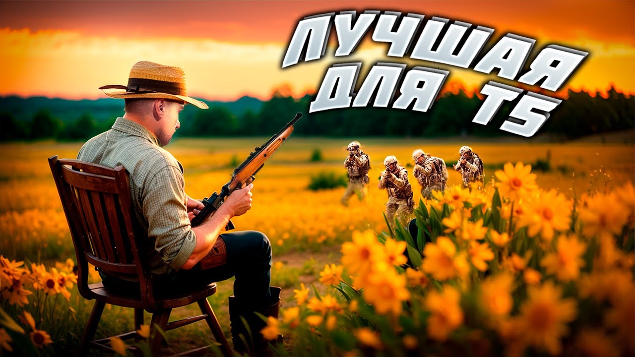 ЛУЧШАЯ ПУШКА НА ДЕШЕВЫХ 5 ПАТРОНАХ В Arena Breakout: Infinite!