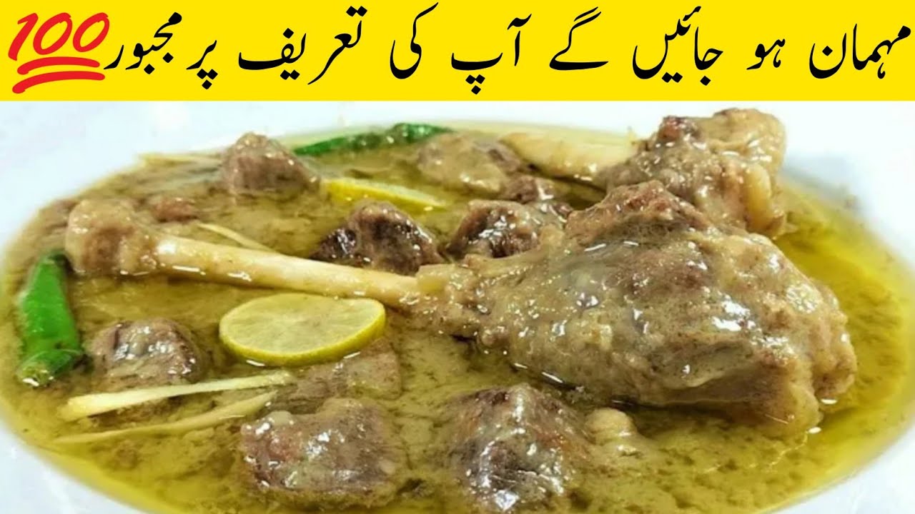 Namkeen Pyaz Gosht Recipe |White desi chicken\ Beef/Mutton Onions |Peshawari Gosht by shazia