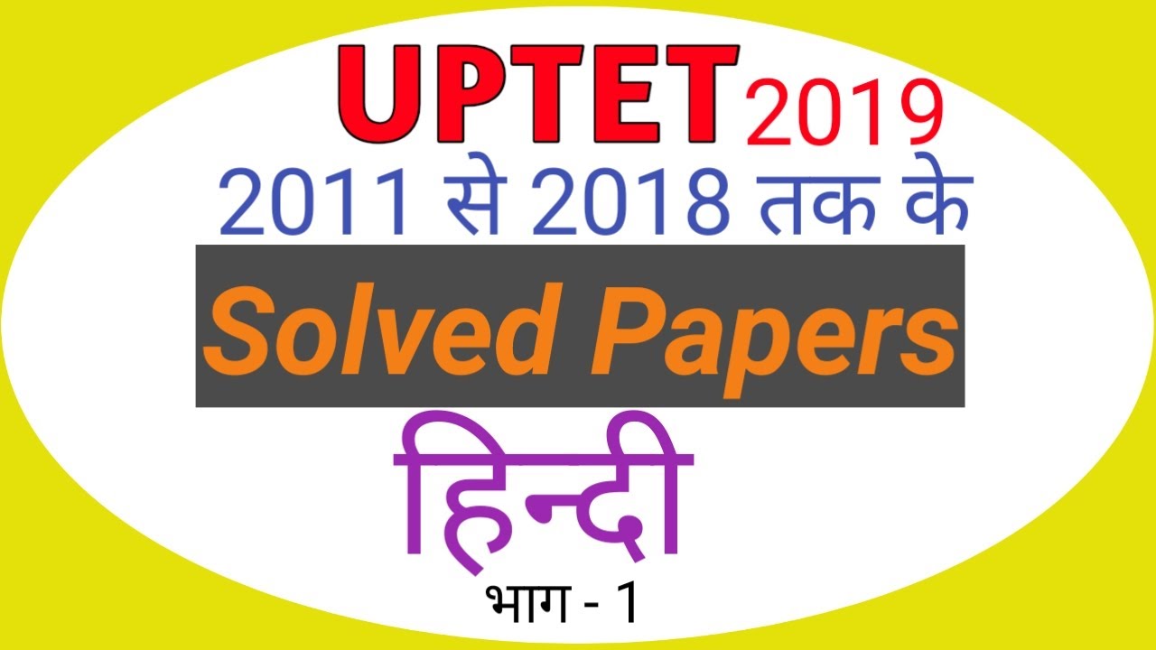 UPTET 2011 Hindi Solved Paper |Part-1| हिन्दी सॉल्वड पेपर 2011 UPTET Previous Year Paper Solution