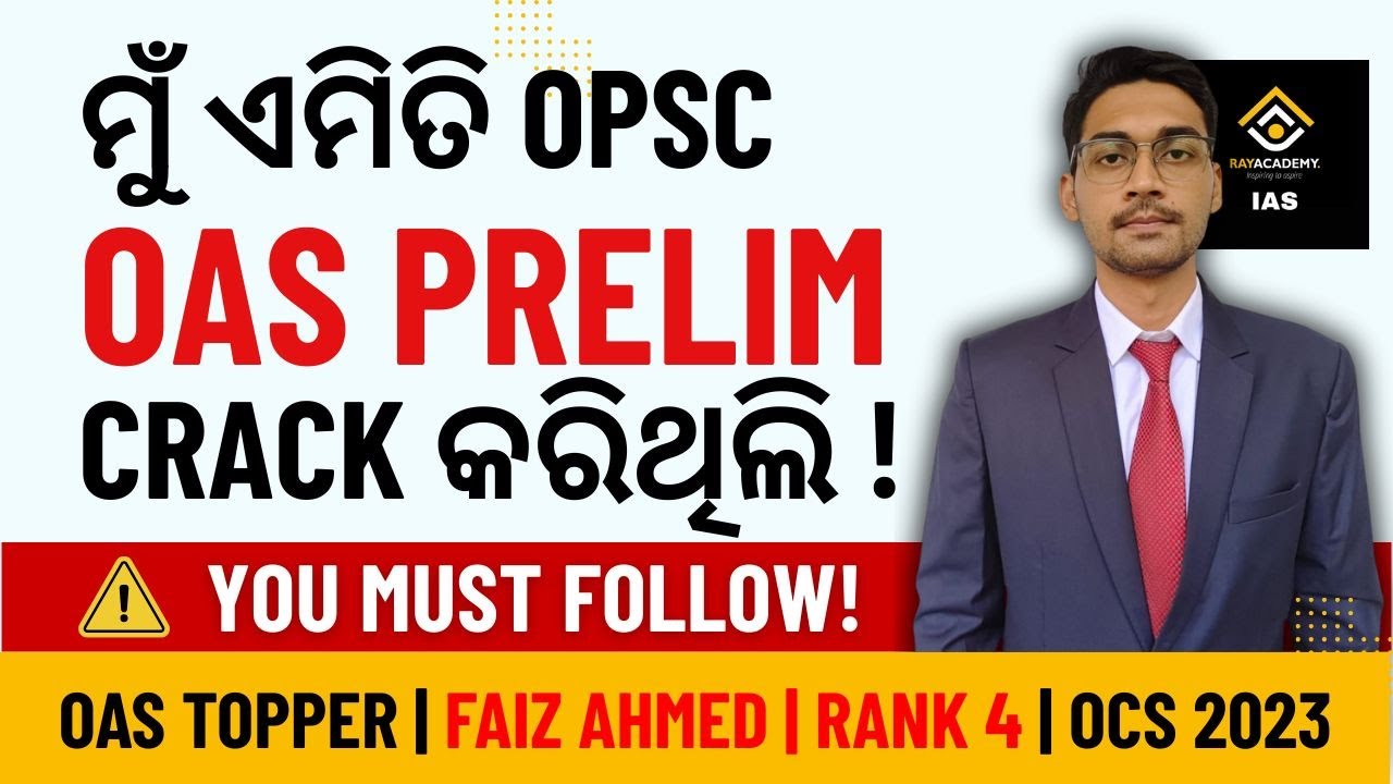 What's The BEST Way to Attempt OPSC Prelim Questions Like A Topper? OAS Topper Faiz Ahmed Rank 4