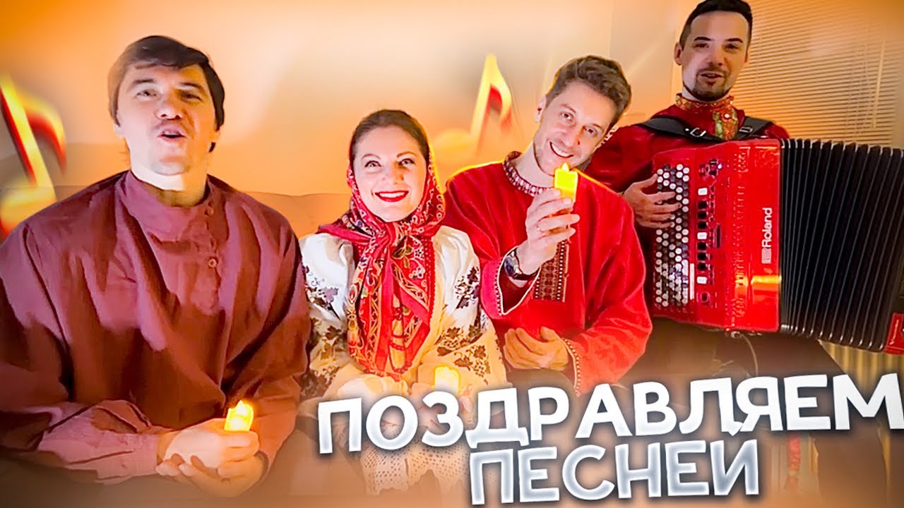Эта ночь святая. С Рождеством Христовым поздравляем и поём для вас.🤗🙏  Красиво от всей души.