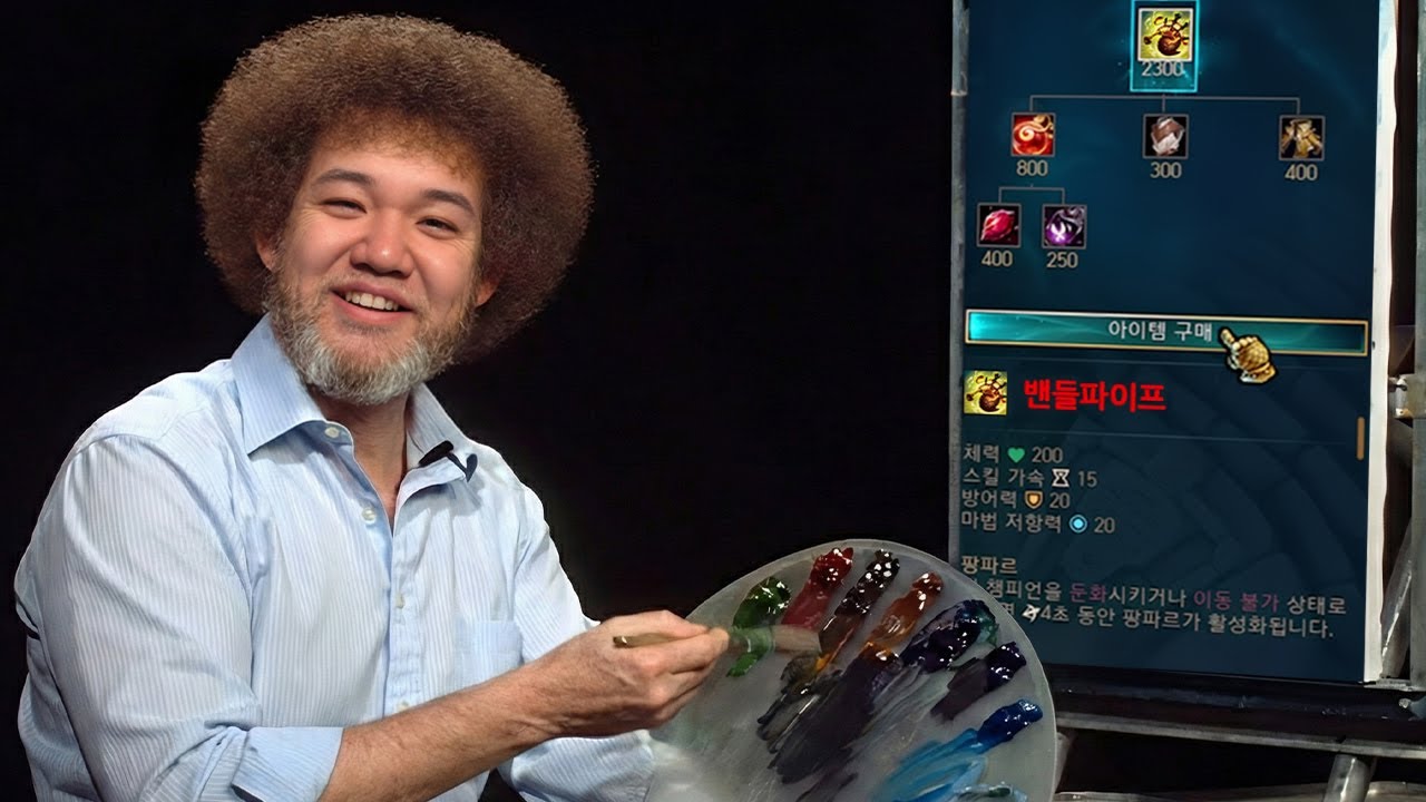 [LOL] 프레이 애쉬 : 애쉬 승률 올라가는 아이템