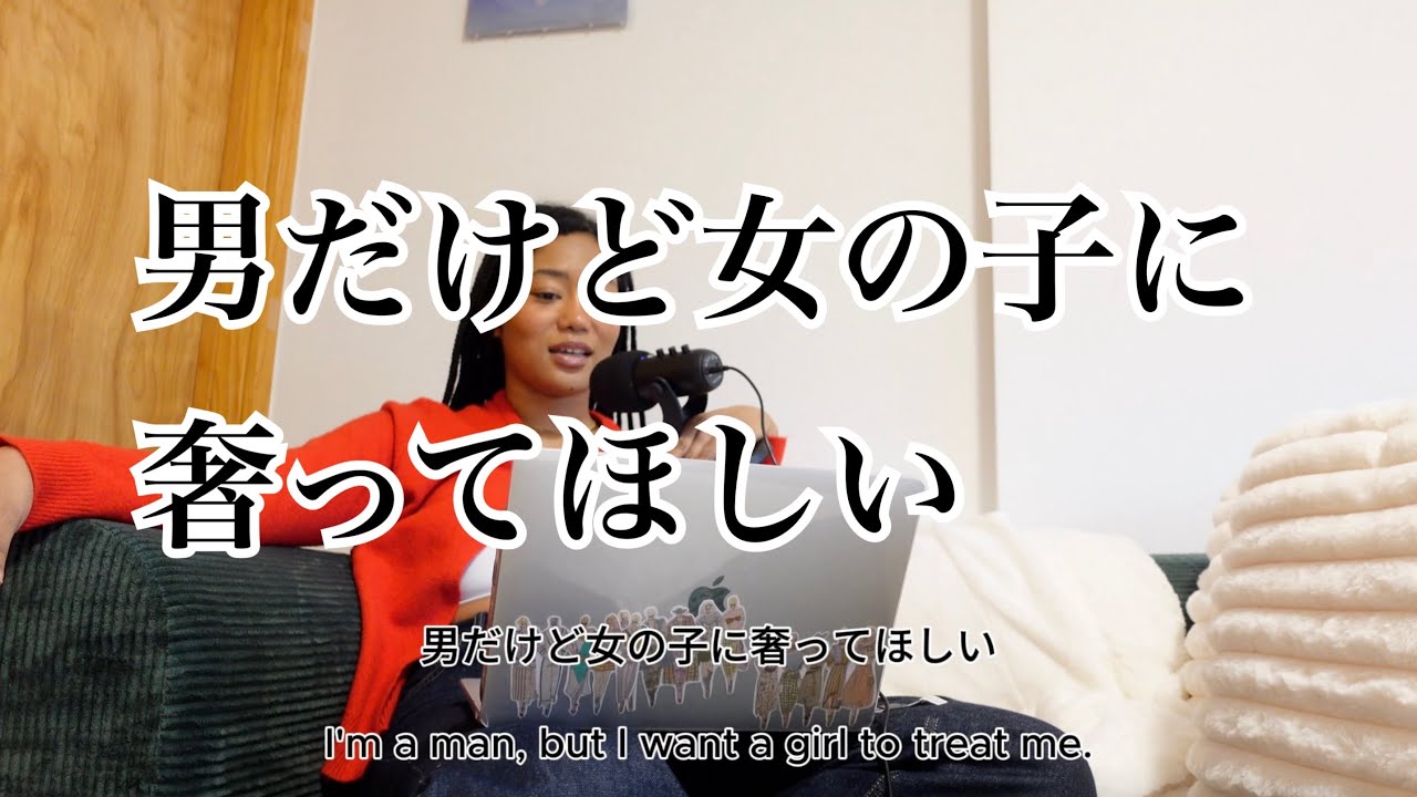 [Amina's radio EP2] 男と女、人生辛い、SNSとの関わり方