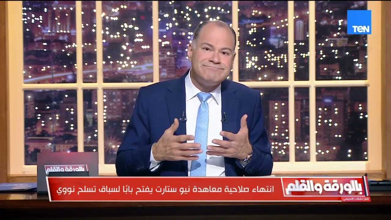 بعد انتهائها  مباحثات سرية بين واشنطن وموسكو لاتفاق جديد لتمديد معاهدة نيوستارت