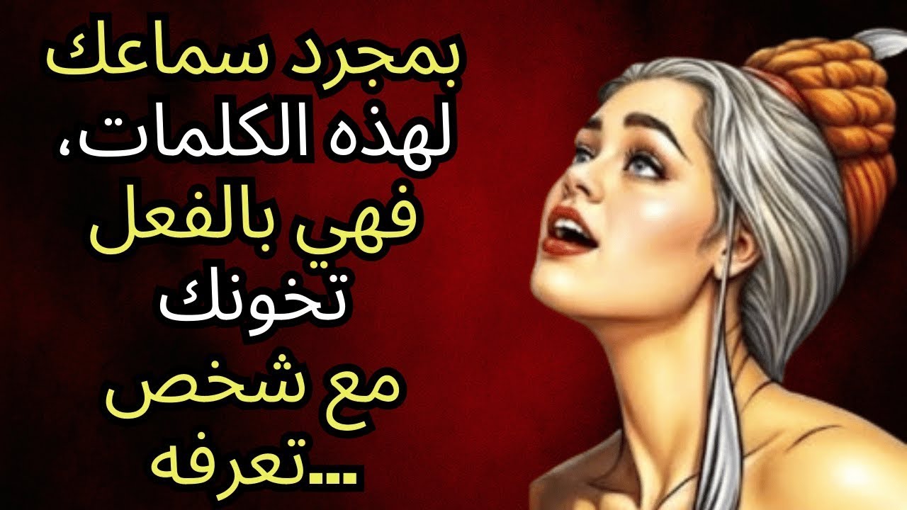 لا تتجاهل - إذا قالت هذا، فهي تخونك مع شخص تعرفه | نصائح ستويك للعلاقات