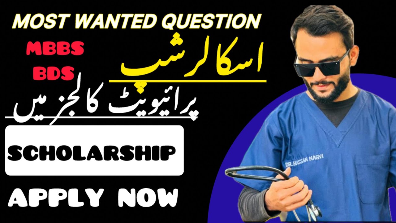 Most demanding video-Scholarship in private medical colleges/discount and merit base scholarships 