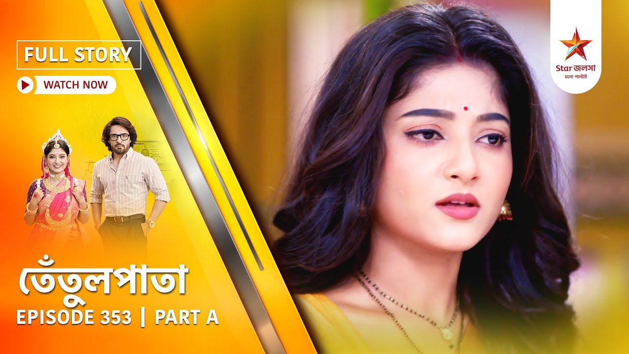 Full Story | Tentulpataa | Episode 353 | Part A