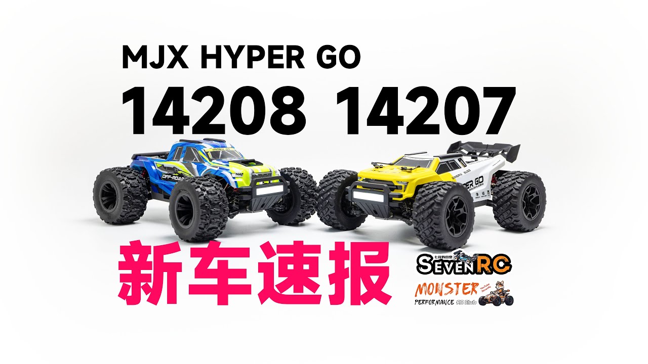 New design MJX Hyper Go 14207 14208 Monster Truck Detailed Introduction