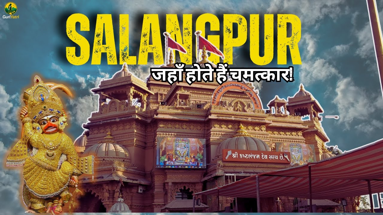 Salangpur Mandir: भारत का चमत्कारिक हनुमान मंदिर | Kashtabhanjan Dev LIVE Darshan & Story
