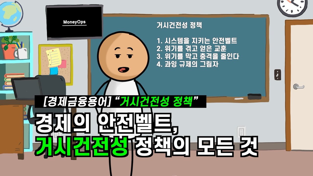 [경제금융용어] 