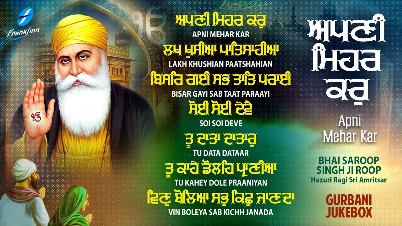 Apni Mehar Kar JUKEBOX - New Shabad Gurbani Kirtan 2024 Nonstop Shabad Kirtan Nonstop Gurbani Kirtan