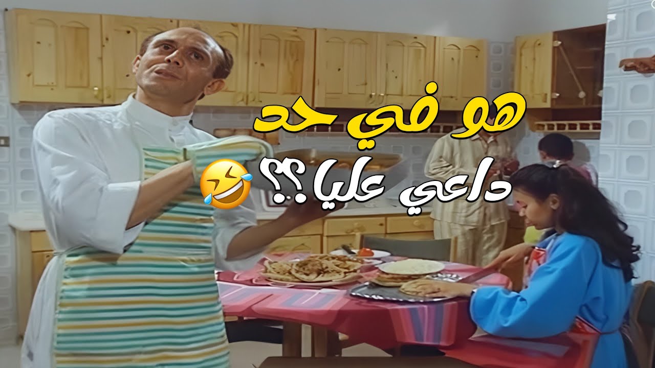 هو احنا بنبات على خازوق وبنصح على خازوق تاني .. 🤣🤐