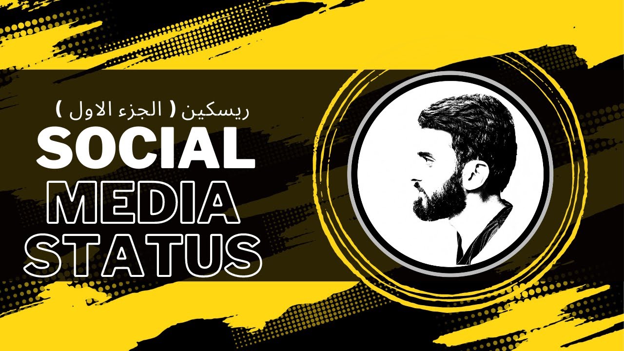ريسكين تطبيق لقصص وحالات السوشيال ميديا و واتساب | Social Media Status Reskin