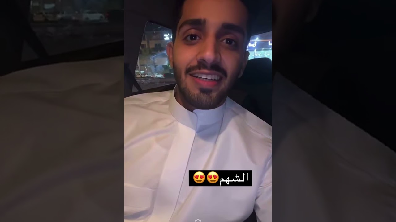 #لايك #اشتراك تعريف الشهم في نظر سعد الخنفري